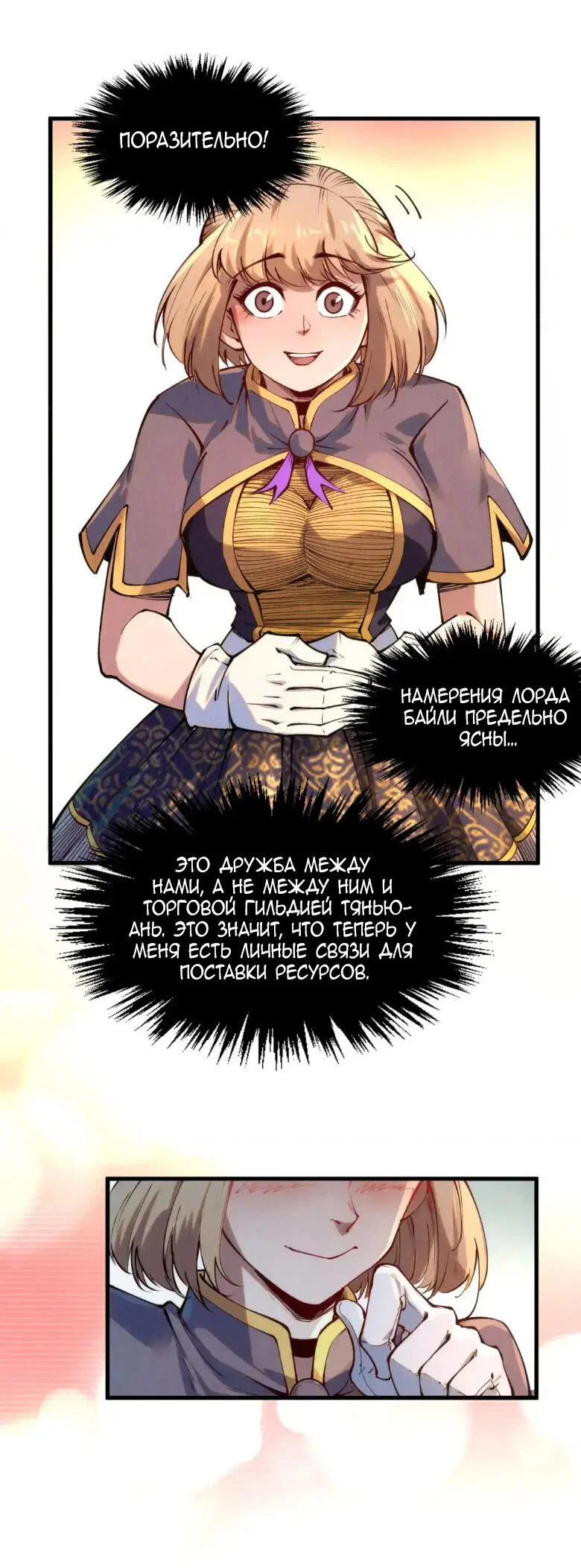 Read Сильнейший во все времена RU Manga Online