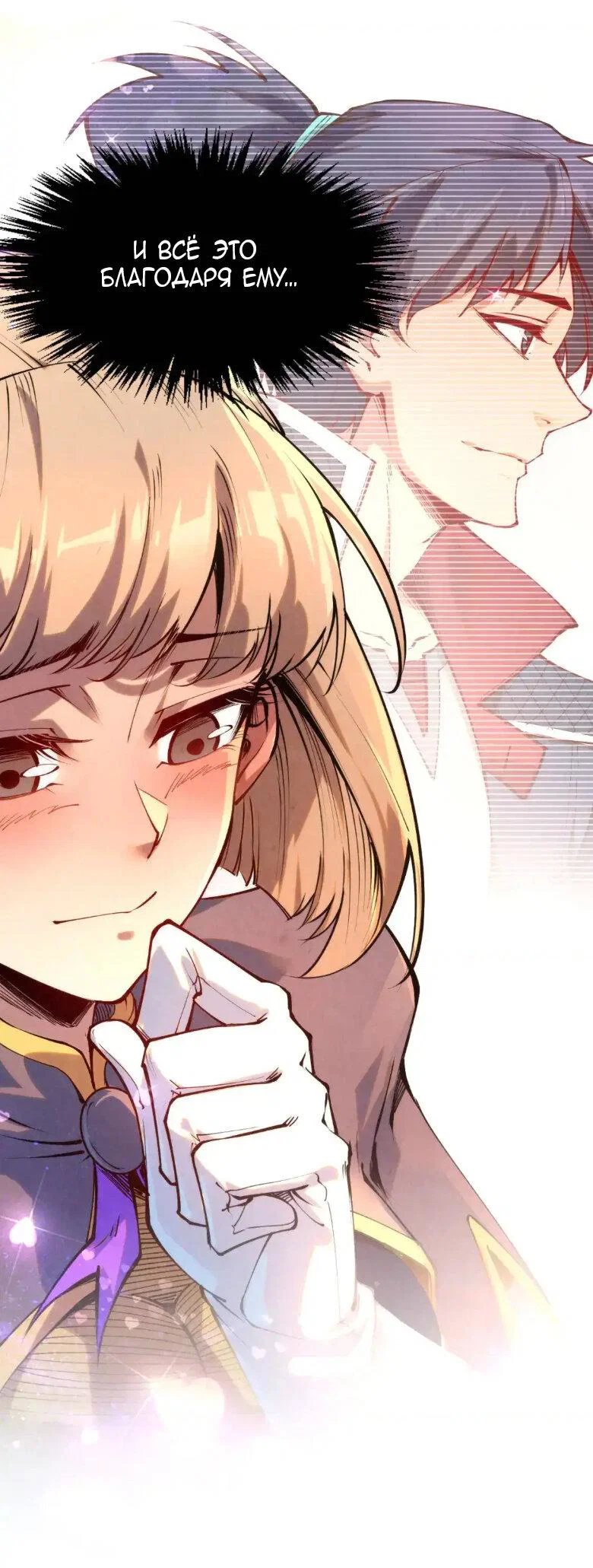 Read Сильнейший во все времена RU Manga Online