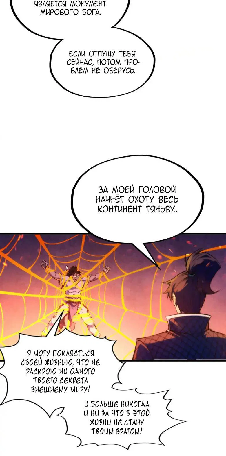 Read Сильнейший во все времена RU Manga Online