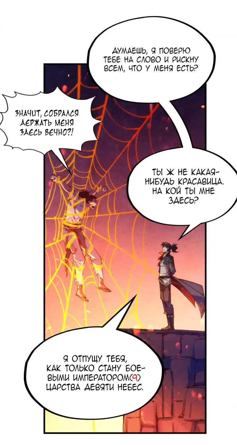 Read Сильнейший во все времена RU Manga Online