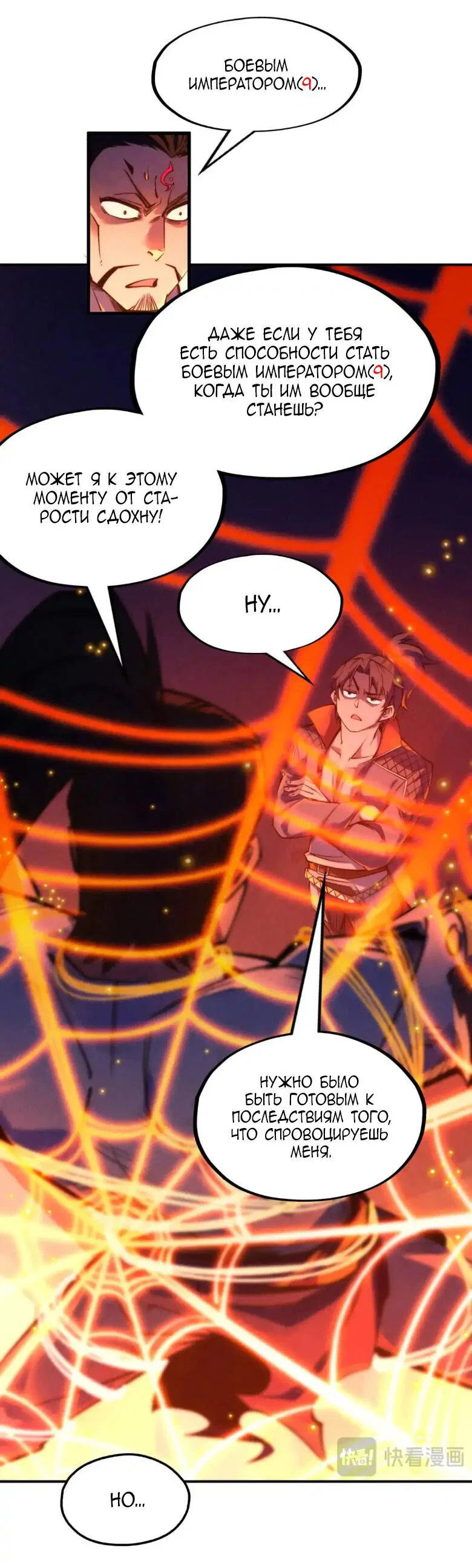 Read Сильнейший во все времена RU Manga Online