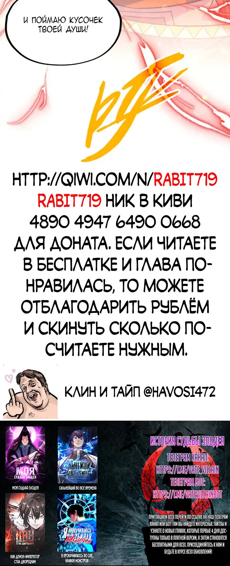 Read Сильнейший во все времена RU Manga Online