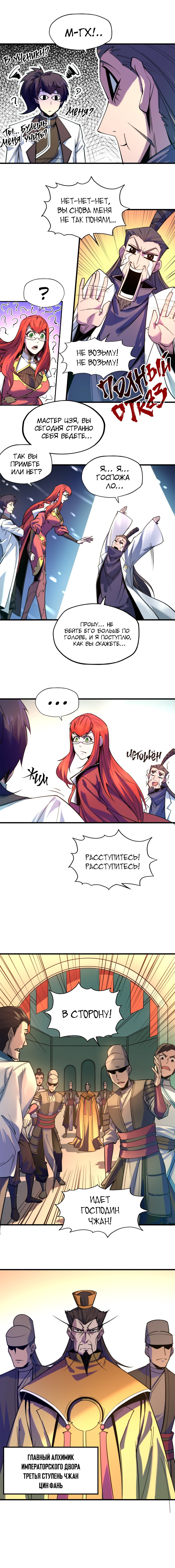 Read Сильнейший во все времена RU Manga Online