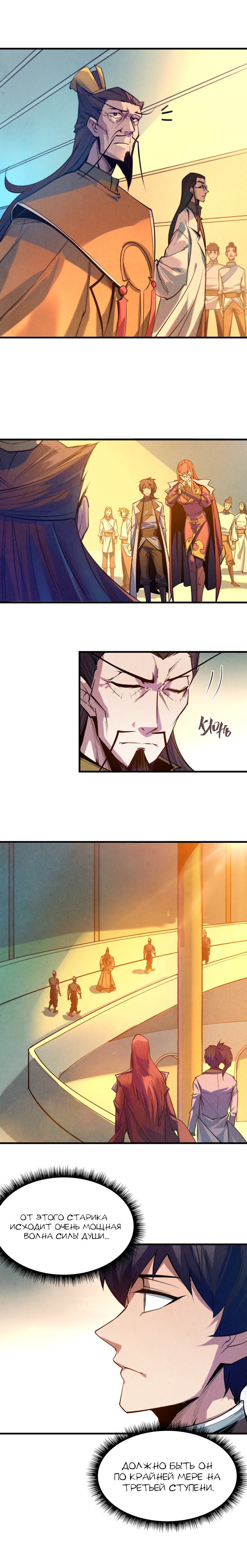 Read Сильнейший во все времена RU Manga Online