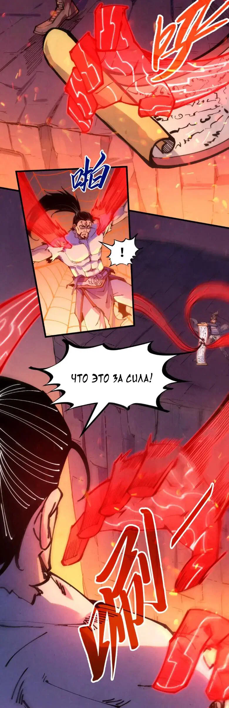 Read Сильнейший во все времена RU Manga Online