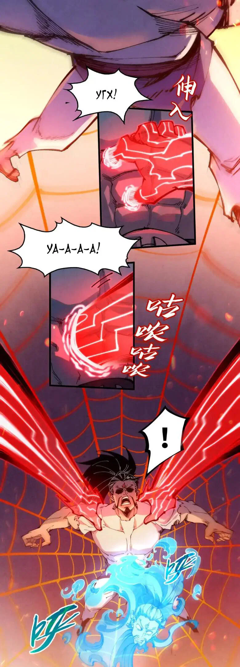 Read Сильнейший во все времена RU Manga Online