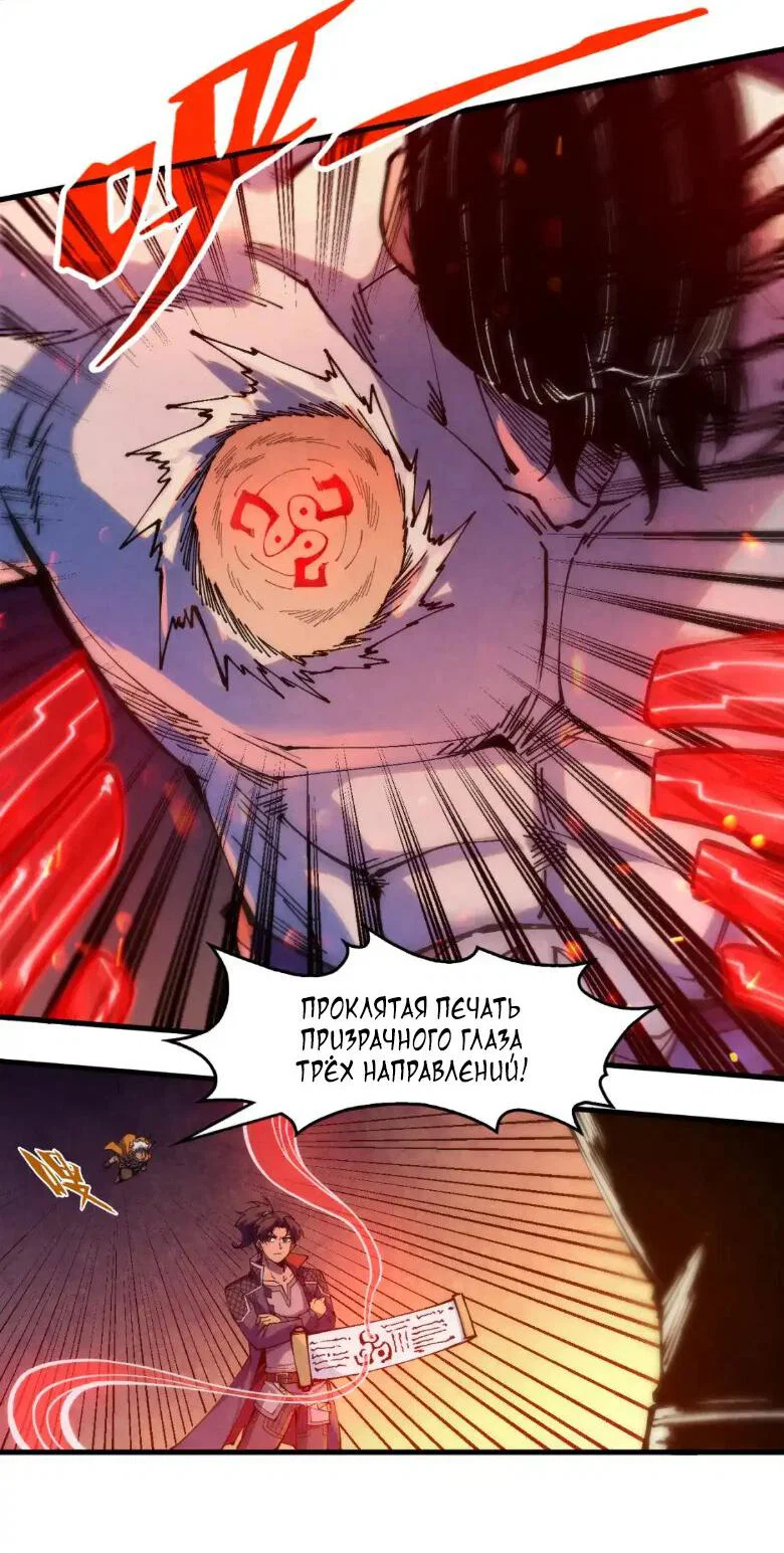 Read Сильнейший во все времена RU Manga Online