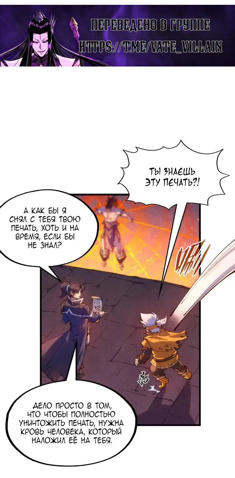 Read Сильнейший во все времена RU Manga Online