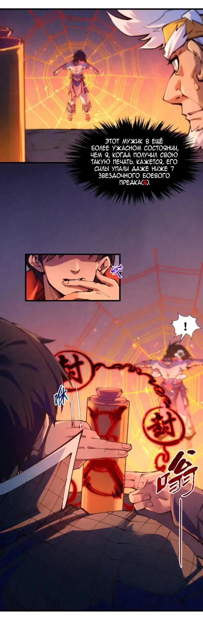 Read Сильнейший во все времена RU Manga Online
