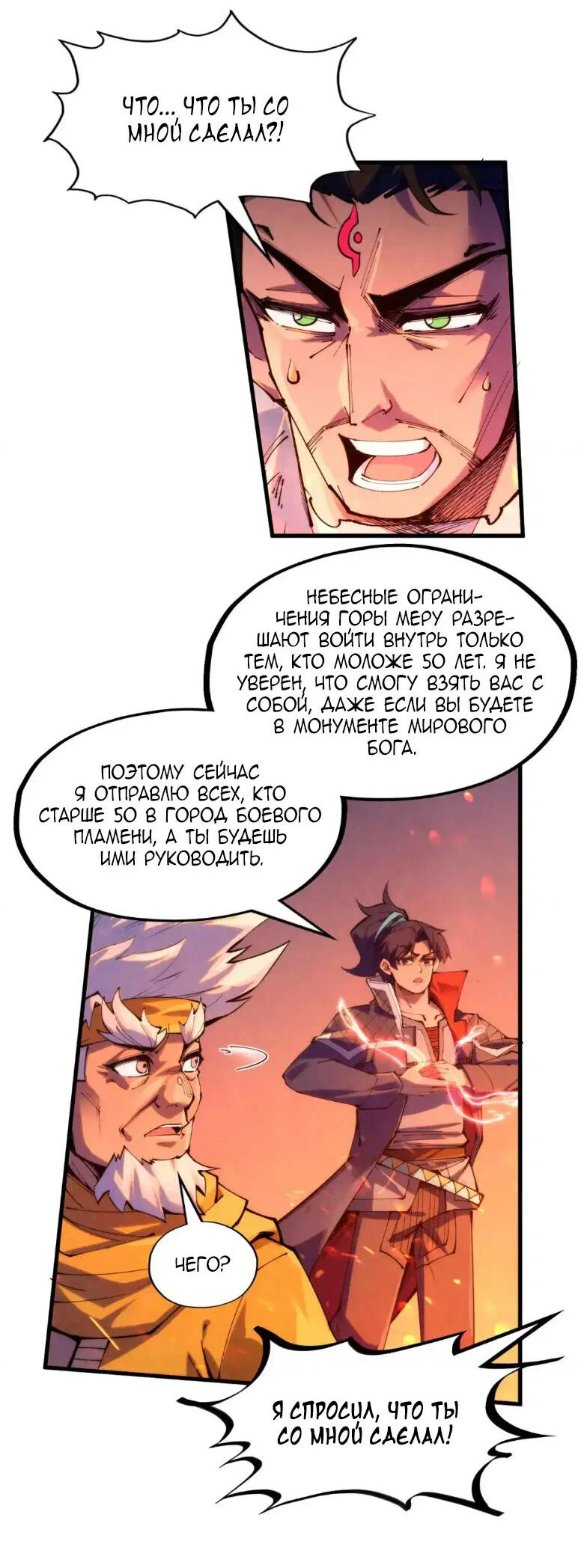 Read Сильнейший во все времена RU Manga Online