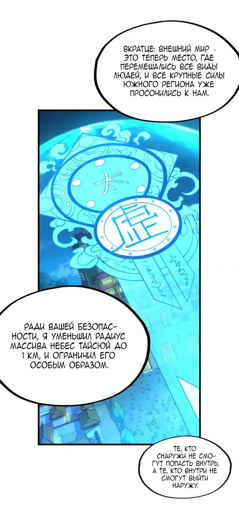 Read Сильнейший во все времена RU Manga Online