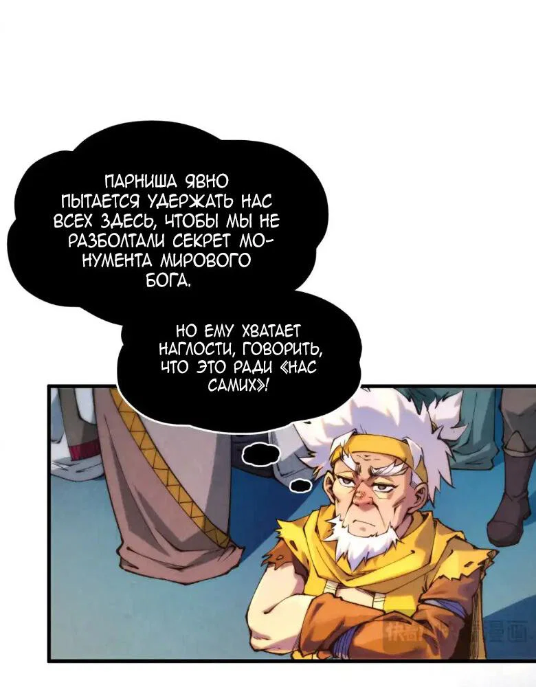 Read Сильнейший во все времена RU Manga Online