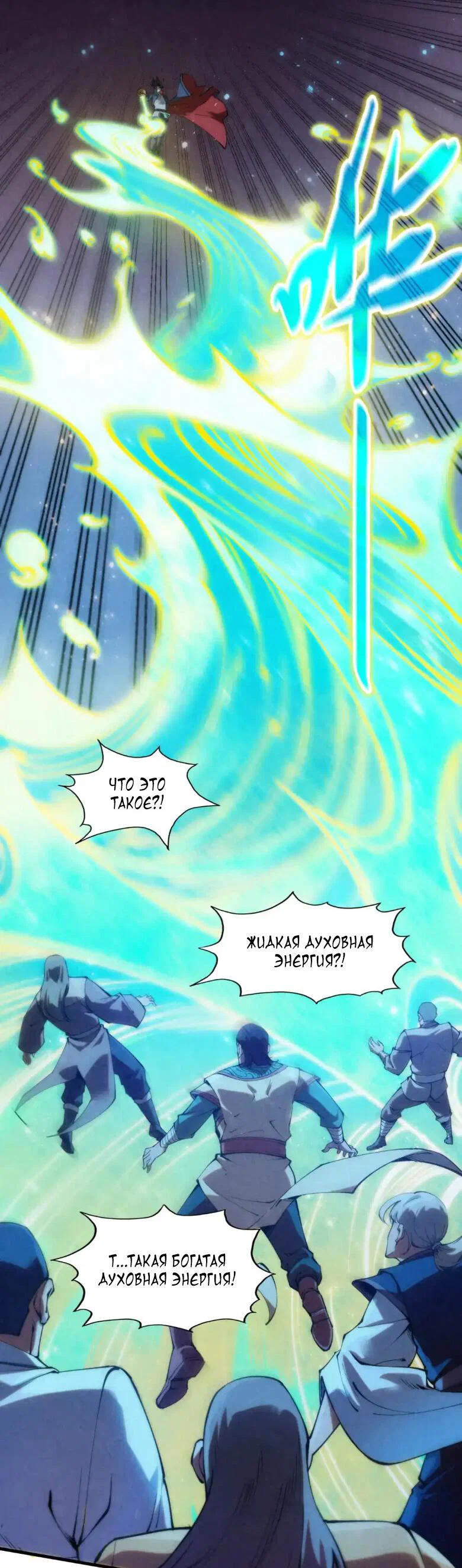 Read Сильнейший во все времена RU Manga Online