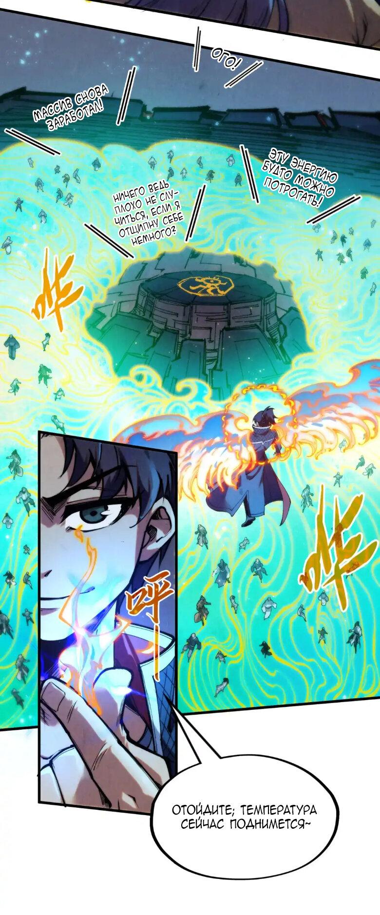 Read Сильнейший во все времена RU Manga Online