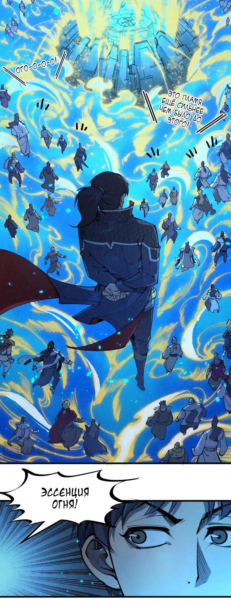 Read Сильнейший во все времена RU Manga Online