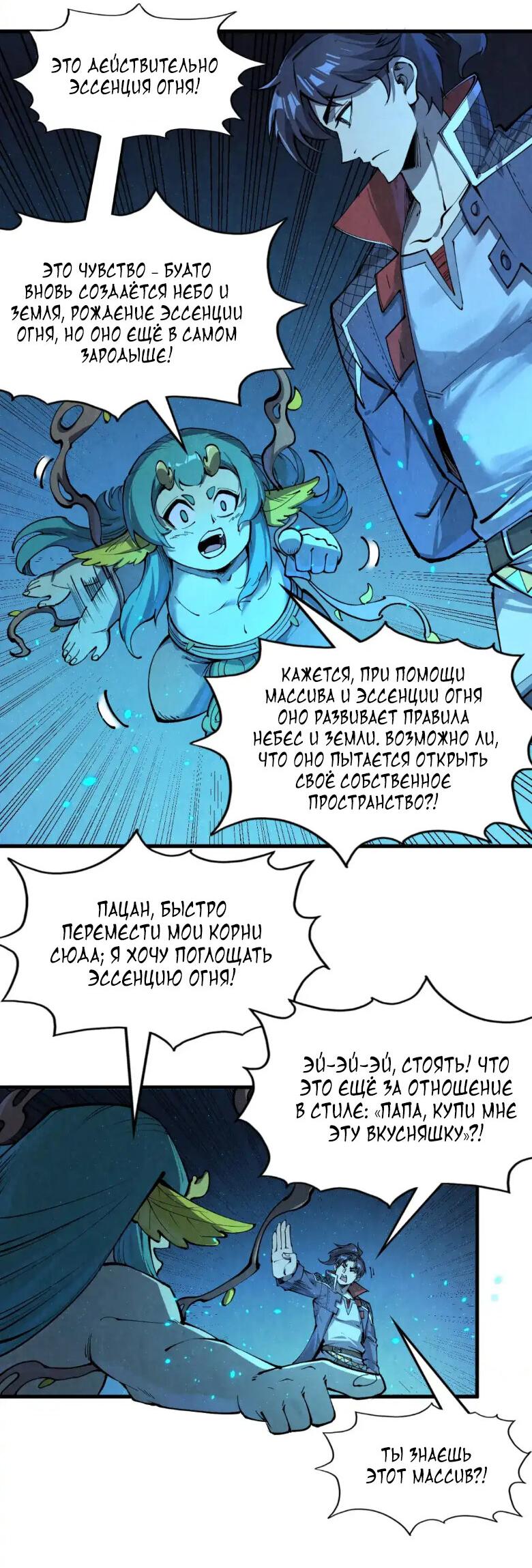 Read Сильнейший во все времена RU Manga Online