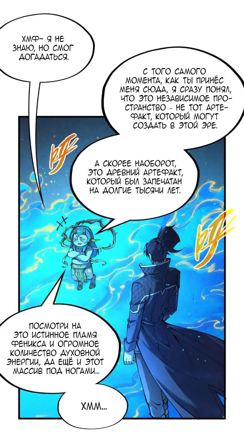 Read Сильнейший во все времена RU Manga Online