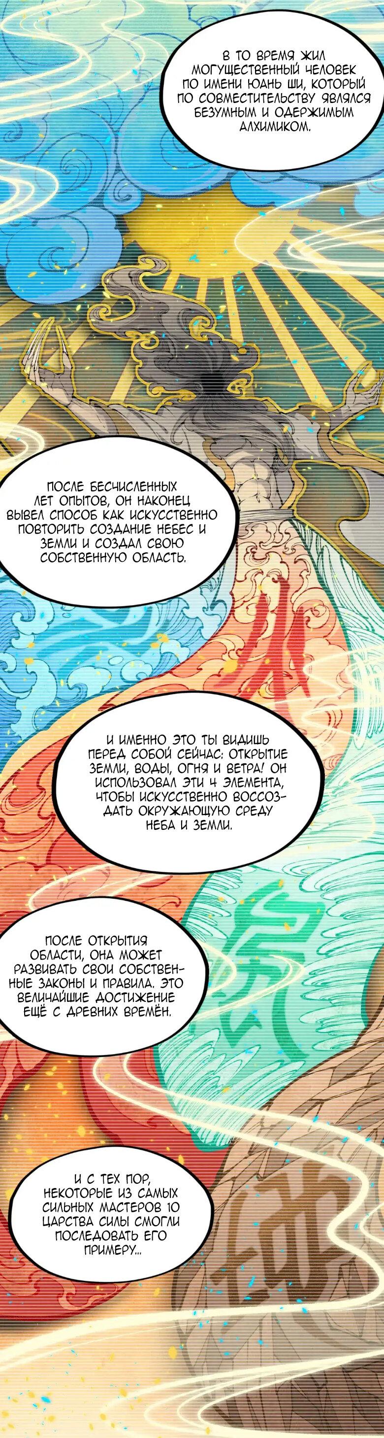 Read Сильнейший во все времена RU Manga Online