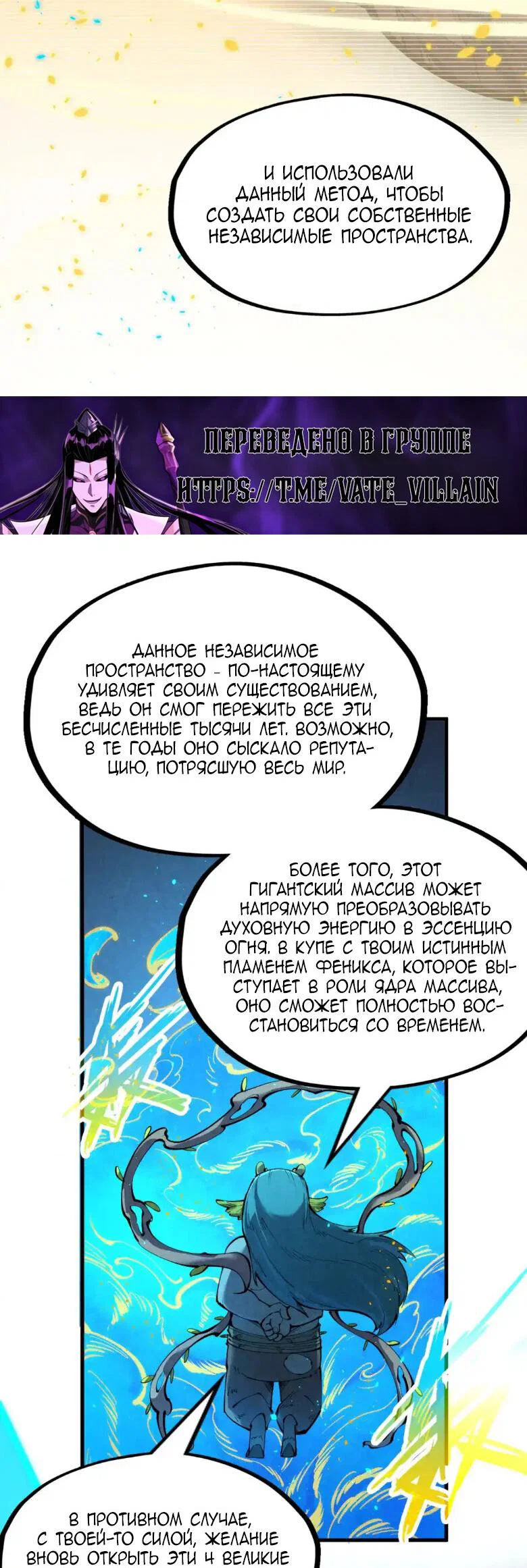 Read Сильнейший во все времена RU Manga Online