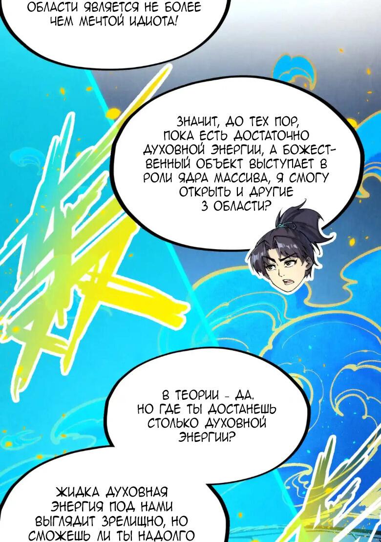 Read Сильнейший во все времена RU Manga Online