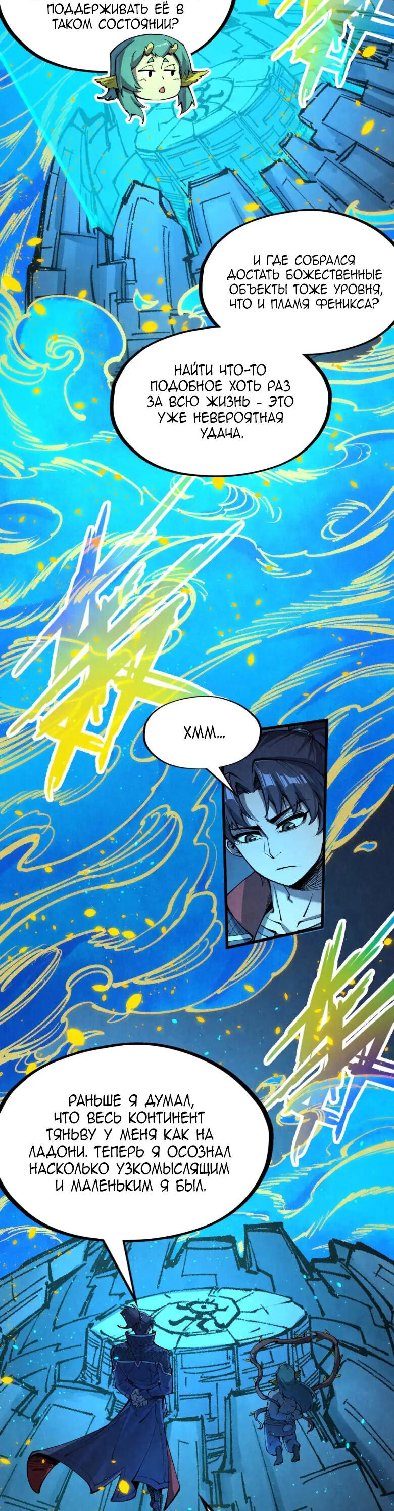 Read Сильнейший во все времена RU Manga Online