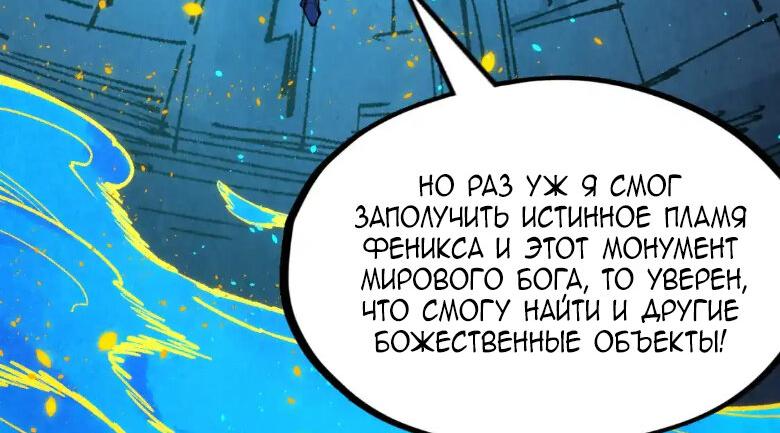 Read Сильнейший во все времена RU Manga Online