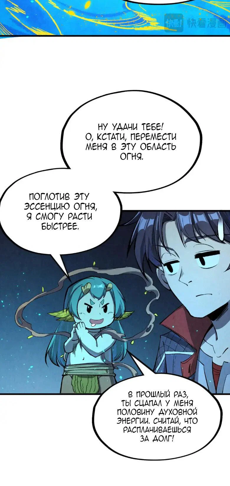Read Сильнейший во все времена RU Manga Online
