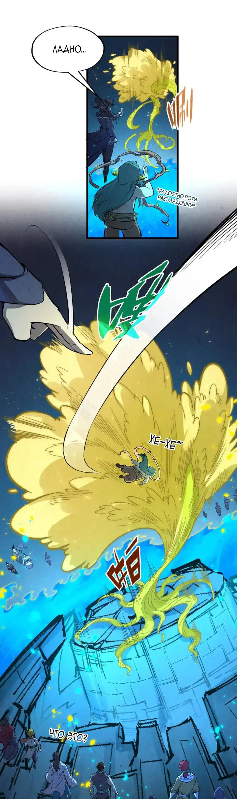 Read Сильнейший во все времена RU Manga Online