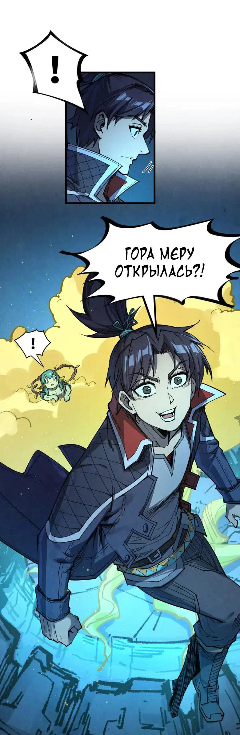 Read Сильнейший во все времена RU Manga Online
