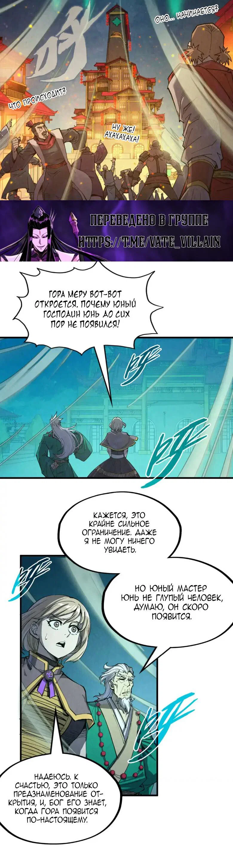 Read Сильнейший во все времена RU Manga Online