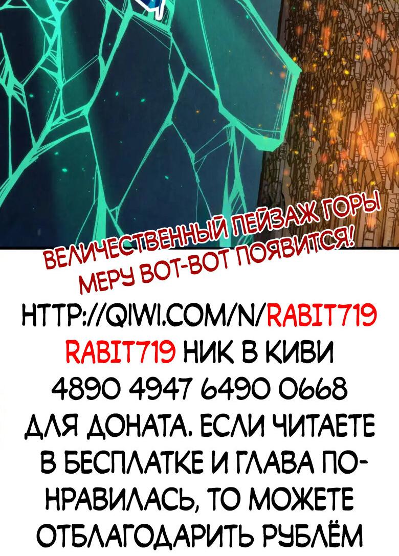 Read Сильнейший во все времена RU Manga Online