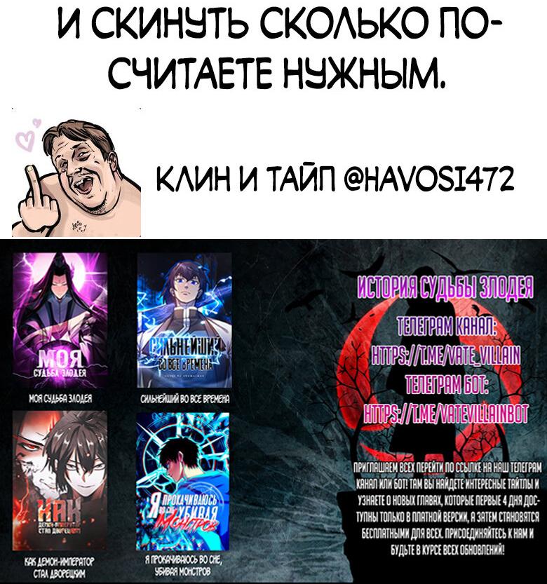 Read Сильнейший во все времена RU Manga Online