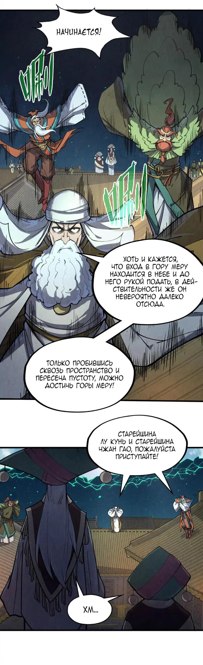 Read Сильнейший во все времена RU Manga Online