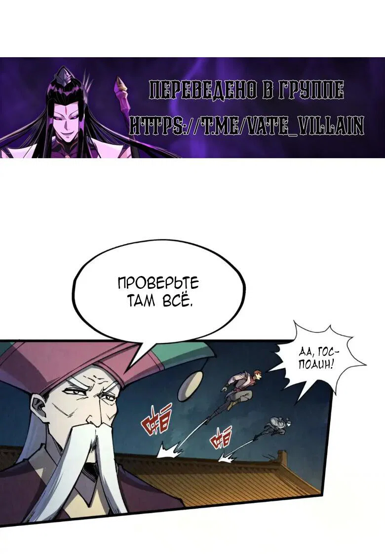 Read Сильнейший во все времена RU Manga Online