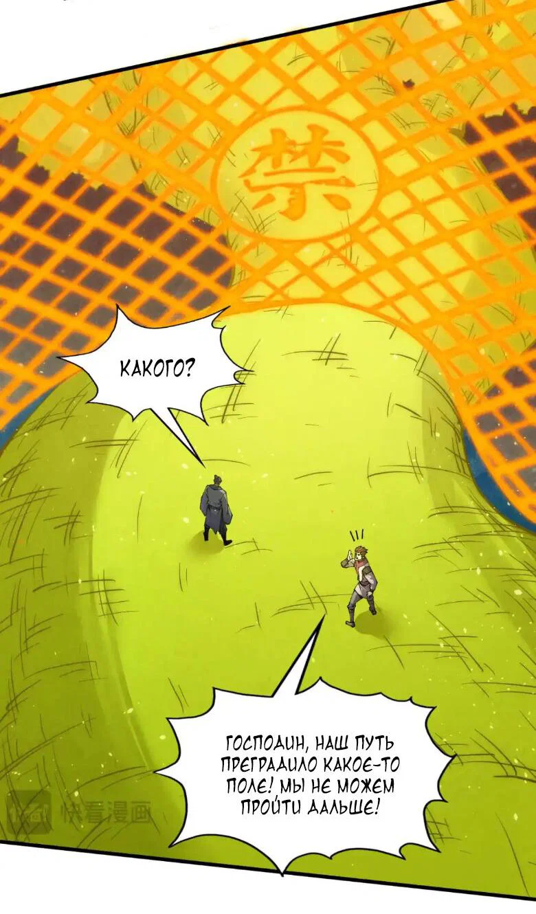 Read Сильнейший во все времена RU Manga Online