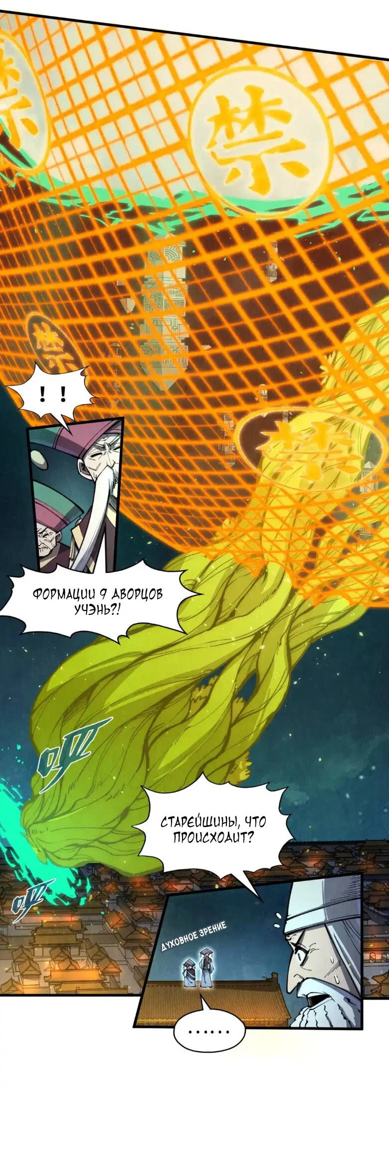 Read Сильнейший во все времена RU Manga Online