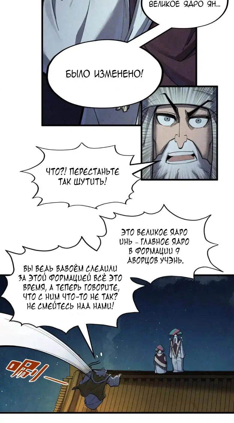 Read Сильнейший во все времена RU Manga Online
