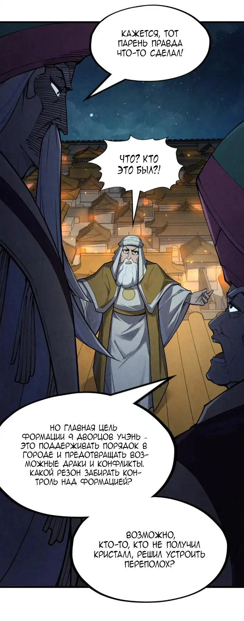 Read Сильнейший во все времена RU Manga Online