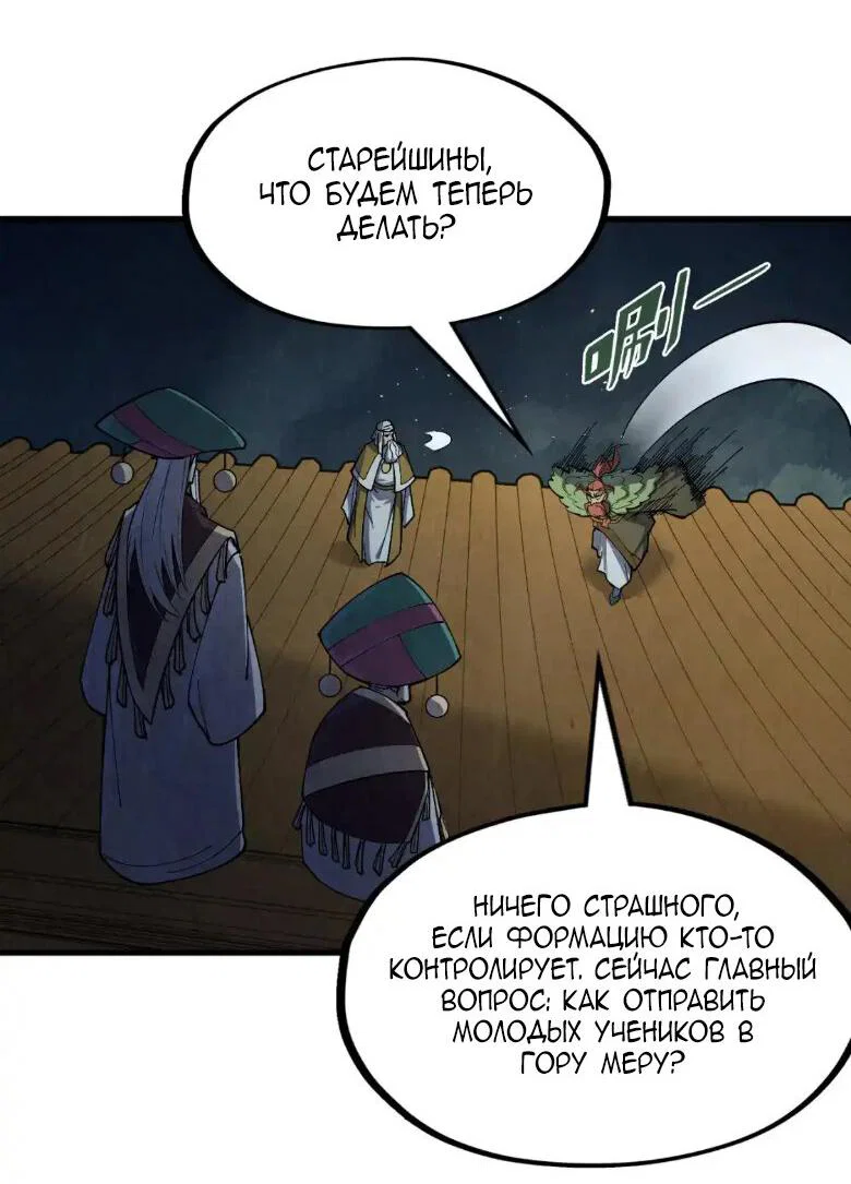 Read Сильнейший во все времена RU Manga Online