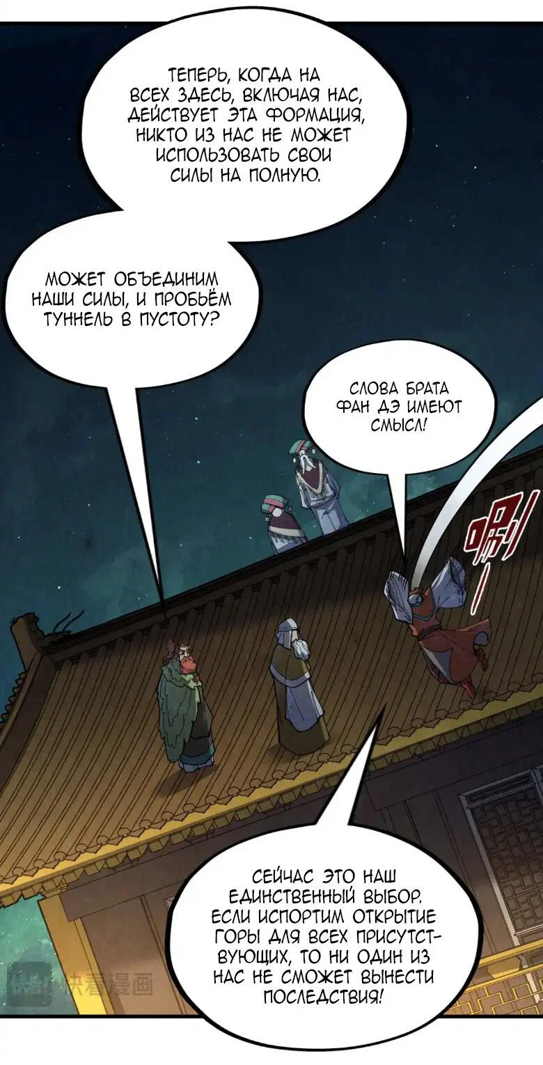Read Сильнейший во все времена RU Manga Online