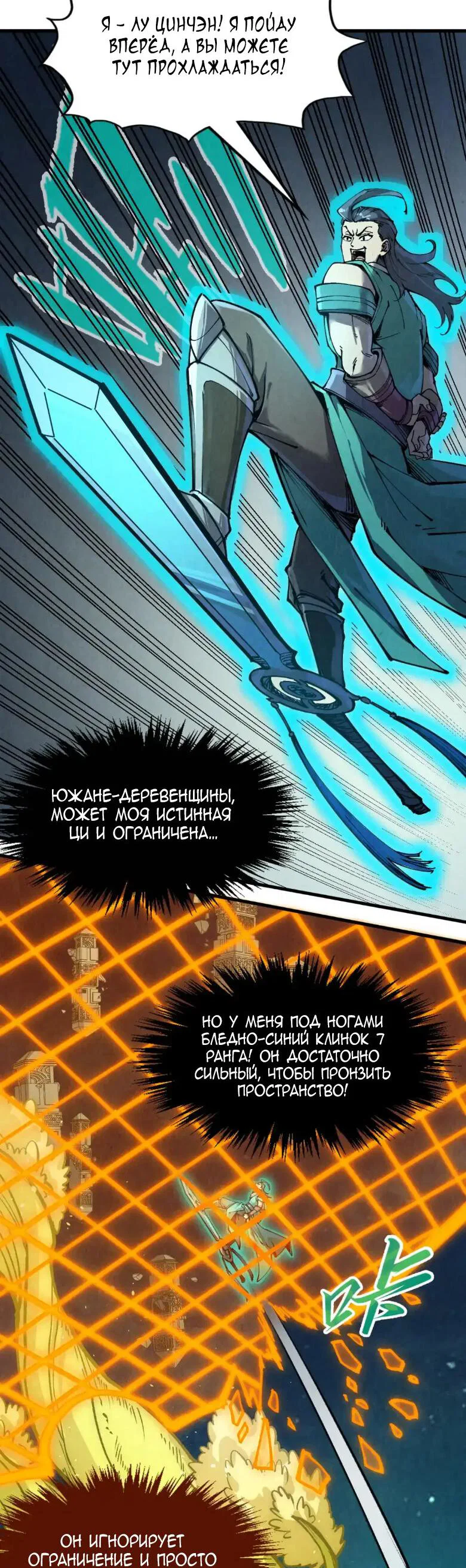 Read Сильнейший во все времена RU Manga Online