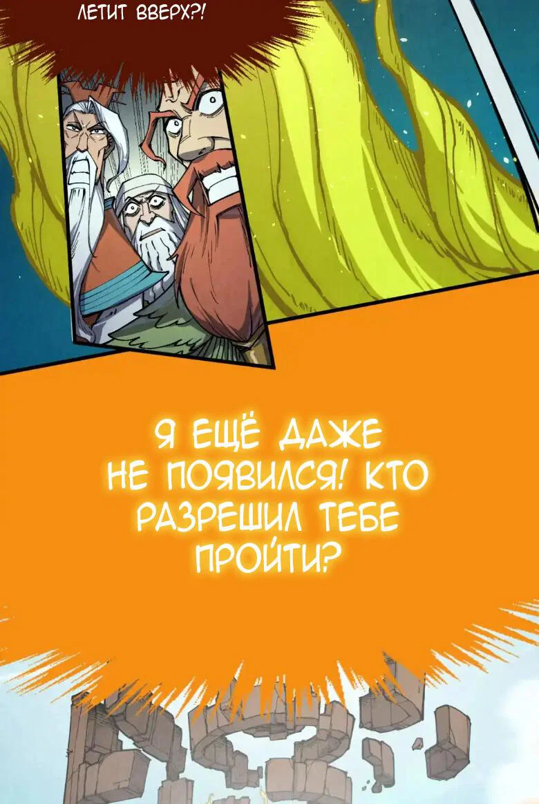 Read Сильнейший во все времена RU Manga Online