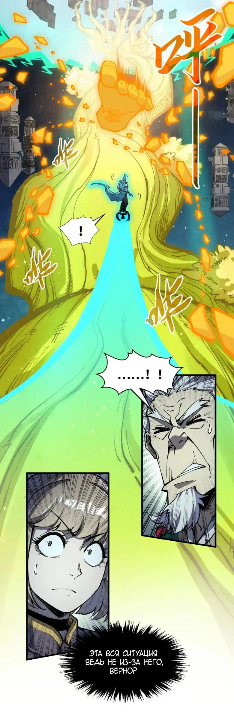 Read Сильнейший во все времена RU Manga Online