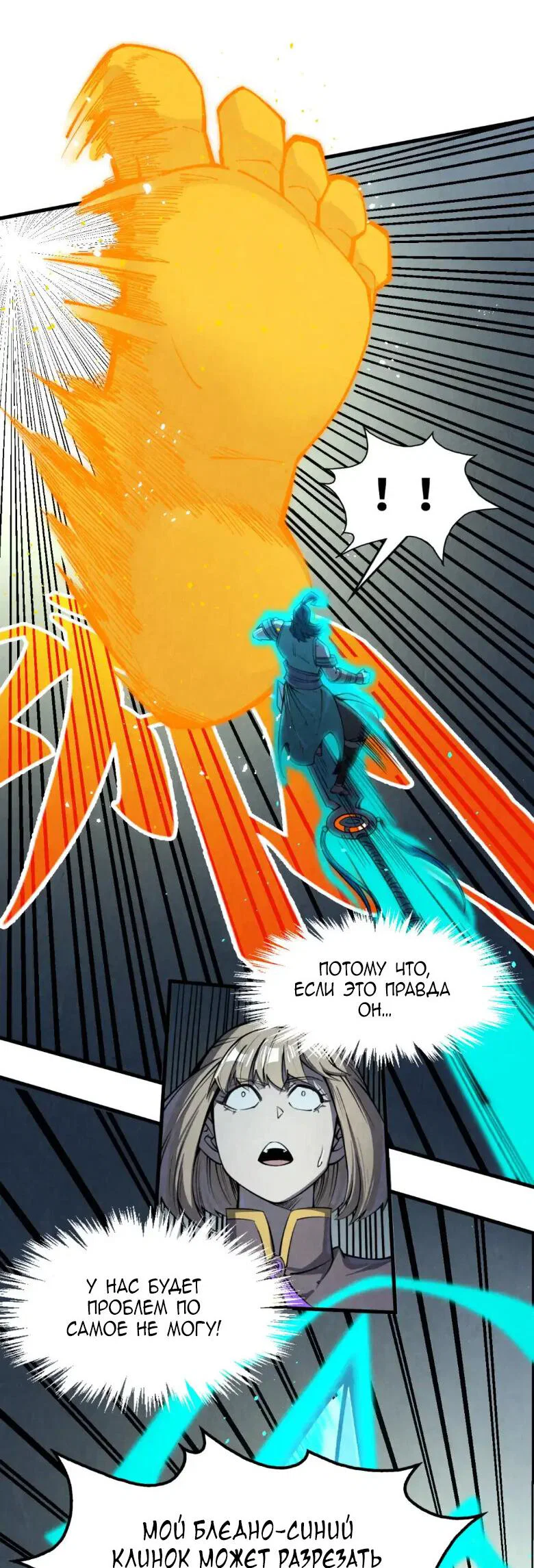 Read Сильнейший во все времена RU Manga Online