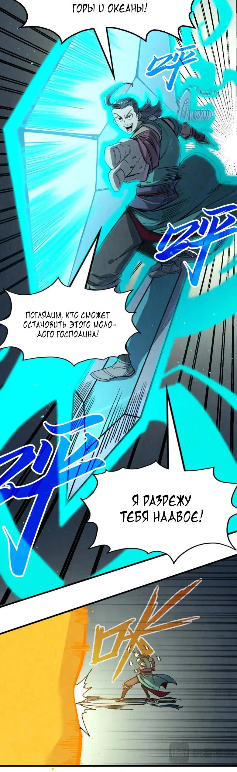 Read Сильнейший во все времена RU Manga Online