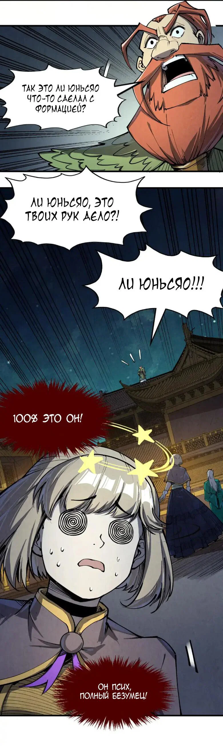 Read Сильнейший во все времена RU Manga Online