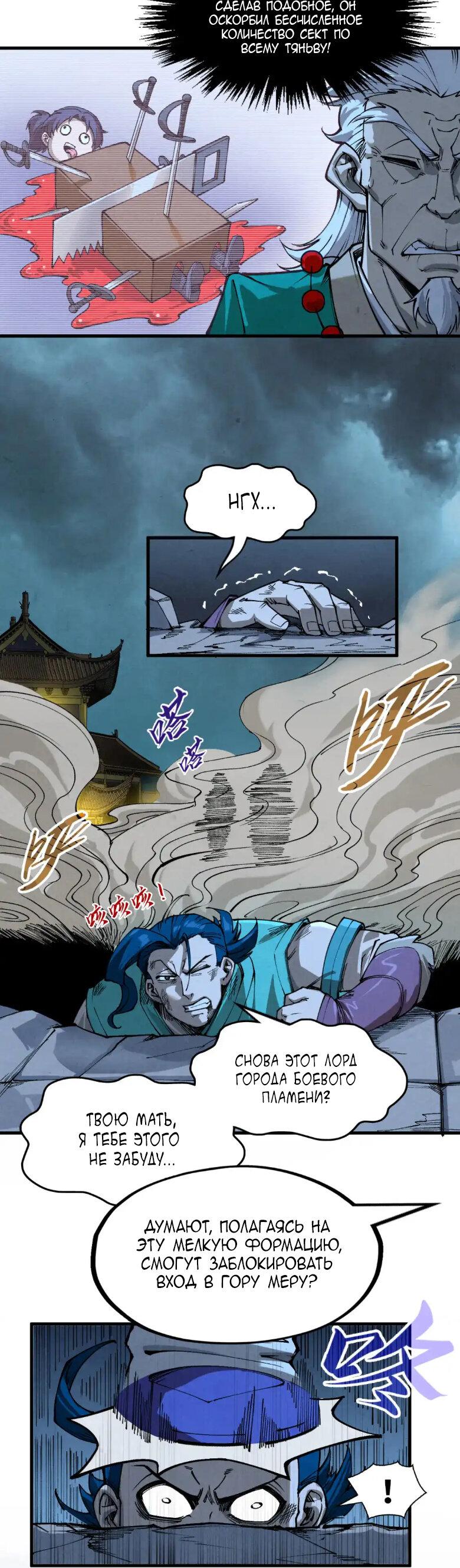 Read Сильнейший во все времена RU Manga Online