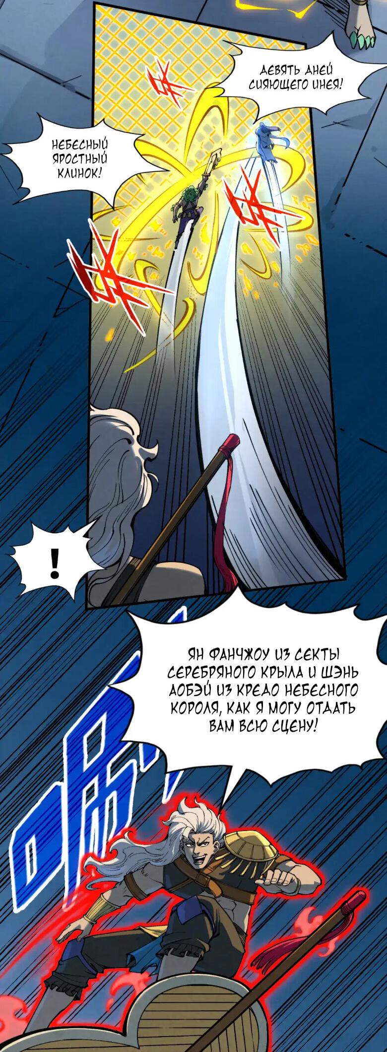 Read Сильнейший во все времена RU Manga Online