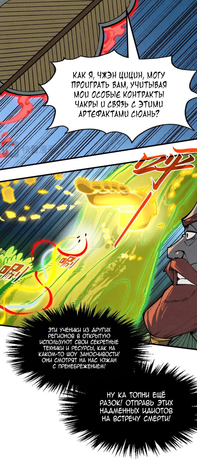Read Сильнейший во все времена RU Manga Online