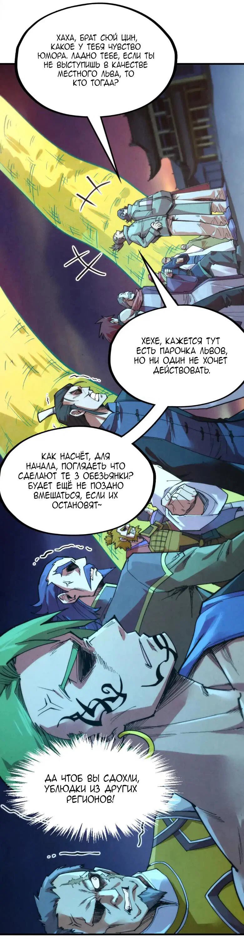 Read Сильнейший во все времена RU Manga Online